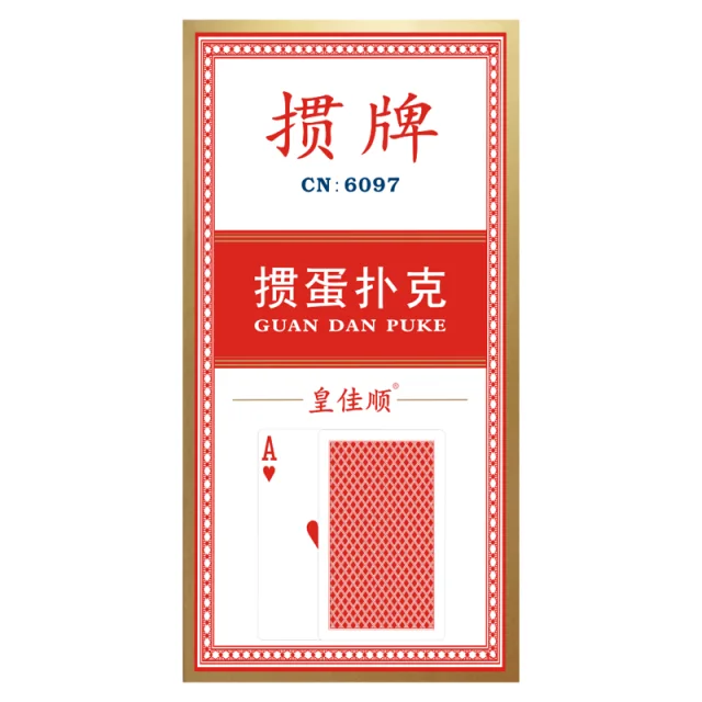 皇佳顺 CN6097 蓝芯纸款（红色）