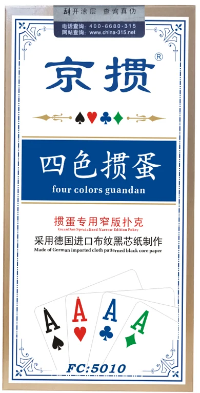 京掼 FC5010 四色窄版掼蛋