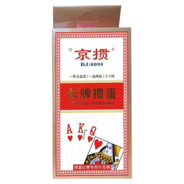 京掼 NO5010 窄版掼蛋
